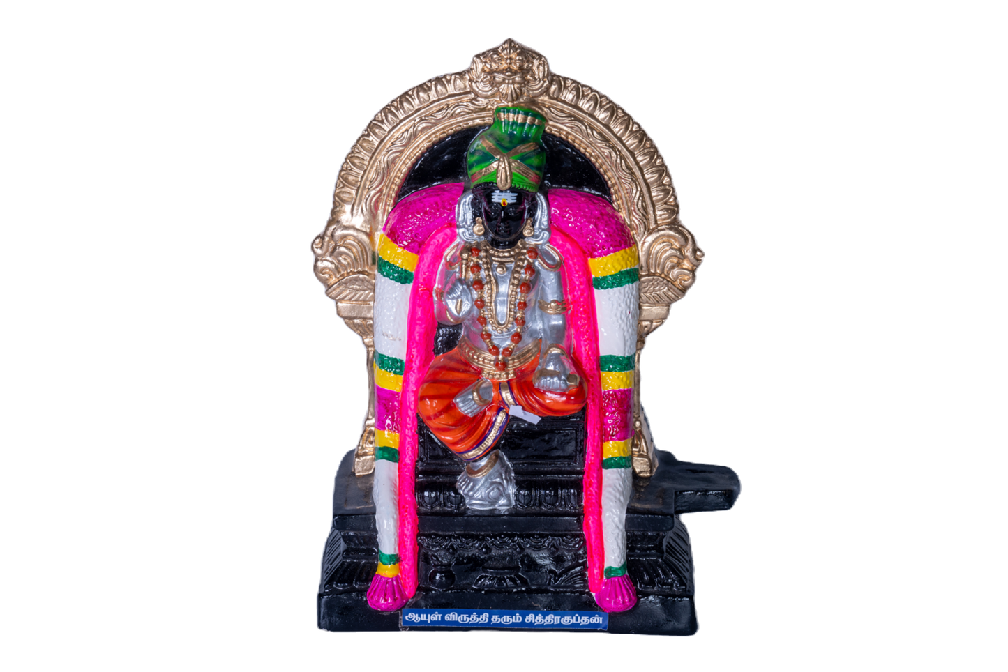 CHITRAGUPTHAR